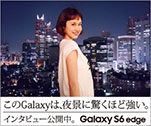 このGalaxyは、夜景に驚くほど強い。