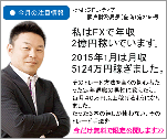 私はFXで年収2億円を稼いでいます。 URLピンク