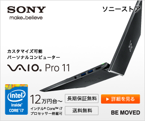 カスタマイズ可能 パーソナルコンピューター VAIO Pro 11