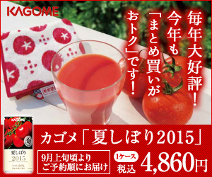 毎年大好評！「今年もまとめ買いがおトク」です！