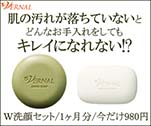 肌の汚れが落ちていないとどんなお手入れをしてもキレイになれない！？