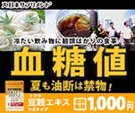 冷たい飲み物に麺類ばかりの食事・・・