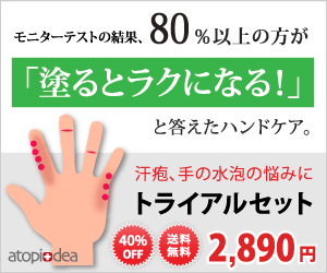 モニターテストの結果、80％以上の方が「塗るとラクになる！」と答えたハンドケア