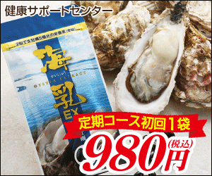 定期コース初回1袋　980円|画像違い