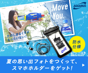 夏の思い出フォトをつくって、スマホホルダーをゲット！