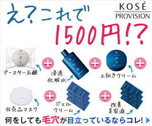 え？これで1500円!?