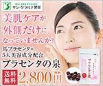 美肌ケアが外側だけになっていませんか？