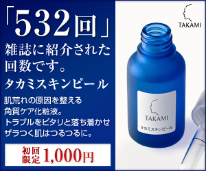 「532回」雑誌に紹介された回数です。