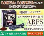 日本癌学会や日本薬理学会でも発表　あきらめずに戦う方へ