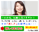 この女性、何歳に見えますか？ 多くの女性に支持され続ける「すっぽん小町」