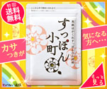 カサつきが気になる方へ… すっぽん小町