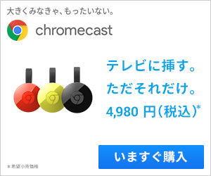 chromecast