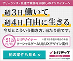 週３日働いて　週4日自由に生きる