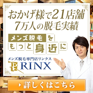 おかげ様で21店舗7万人の脱毛実績