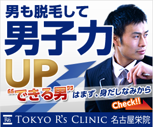 男も脱毛して男子力UP”できる男”はまず、身だしなみから