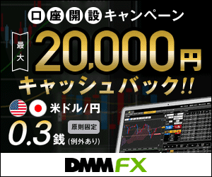 講座開設キャンペーン 20,000円キャッシュバック!!