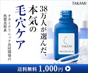 38万人が選んだ、本気の毛穴ケア