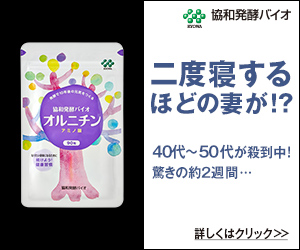 二度寝するほどの妻が!? 40代～50代が殺到中!驚きの約2週間…