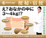 え？おなかのなかに3～4㎏⁉