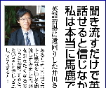 聞き流すだけで英語が話せると信じなかった私は本当に馬鹿でした スピードラーニング