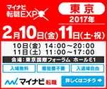 2月10日（金）、2月11日（土・祝）