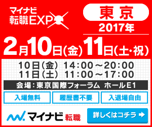 2月10日（金）、2月11日（土・祝）