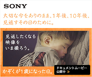 大切な今をありのまま、1年後、10年後、見返すその日のために。