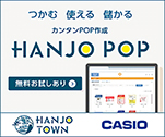 HANJO POP