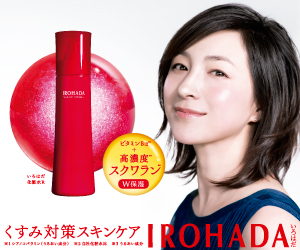 くすみ対策スキンケア　IROHADA