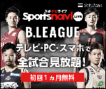 sportnavi B.LEAGUE テレビ・PC・スマホで全試合見放題