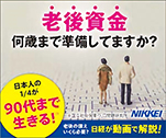 老後資金何歳まで準備していますか？