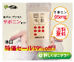 本日特価セール39%off!!