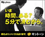 いま時間ある？5分で済むから