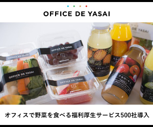 OFFICE DE YASAI