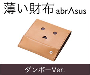 薄い財布abrAsus