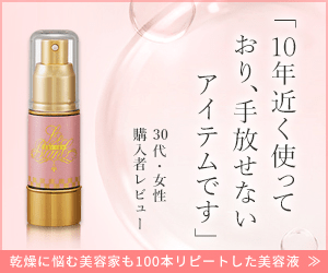 「10年近く使っており、手放せないアイテムです」