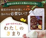 頭皮のかゆみ対策に泡の力は必要ない!?