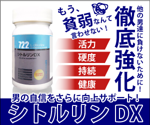 他の男達に負けないために！徹底強化