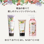 精油の香りで癒しのクレンジングタイムを。