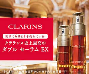 世界で6秒に1本売れている。クラランス史上最高のダブルセーラムEX