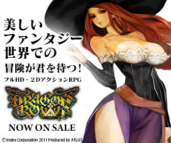 美しいファンタジー世界での冒険が君を待つ！DragonsCrown