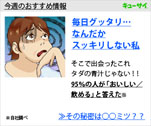 毎日グッタリ・・・ なんだかスッキリしない私 そこで出会ったこれ タダの青汁じゃない！！　はちみつ青汁