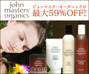 ジョンマスターオーガニックが最大59％OFF！　john master organics