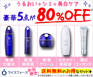 うすおい+シミ＋美容ケア　豪華5点が80％OFF