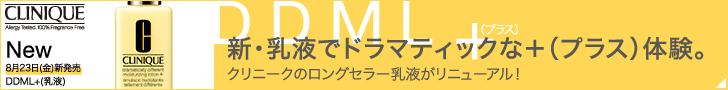 DDML+（プラス）　新・乳液でドラマティックな＋（プラス）体験。