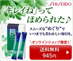 「キレイね」ってほめられた！　スムーズな”めぐり”でいつまでも若わかしい毎日を。　資生堂長命草