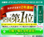 おかげさまで2年連続全国第1位　「無添加」利尻昆布エキス配合の白髪染め！　利尻ヘアカラートリートメント