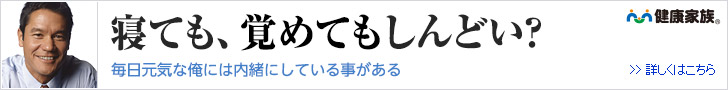 寝ても、覚めてもしんどい？　伝統にんにく卵黄