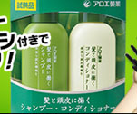 薬用育毛液がたったの525円！　薬用アロエ製薬育毛液