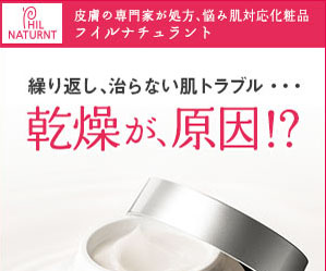 繰り返し、治らない肌トラブル・・・乾燥が、原因！？　アルギンエイドゲル